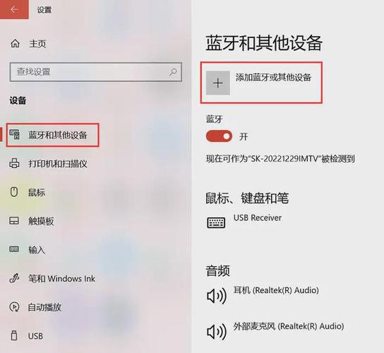 电脑耳机怎么设置