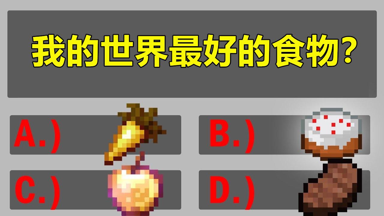 我的世界饥饿改革