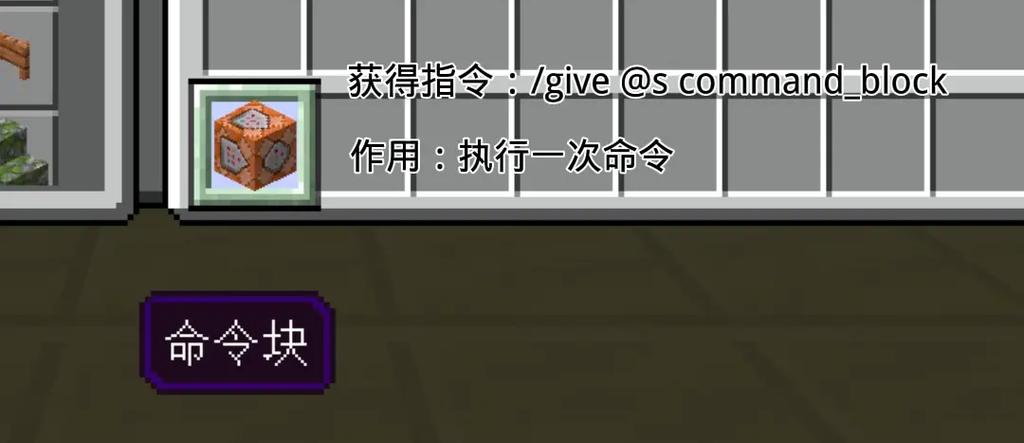 我的世界刷东西指令