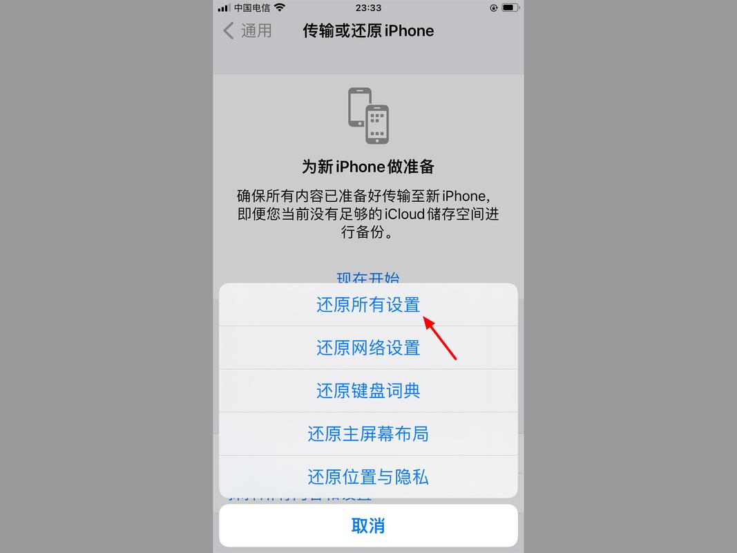 苹果怎么设置出厂设置
