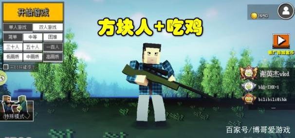 我的世界怪物学院吃鸡