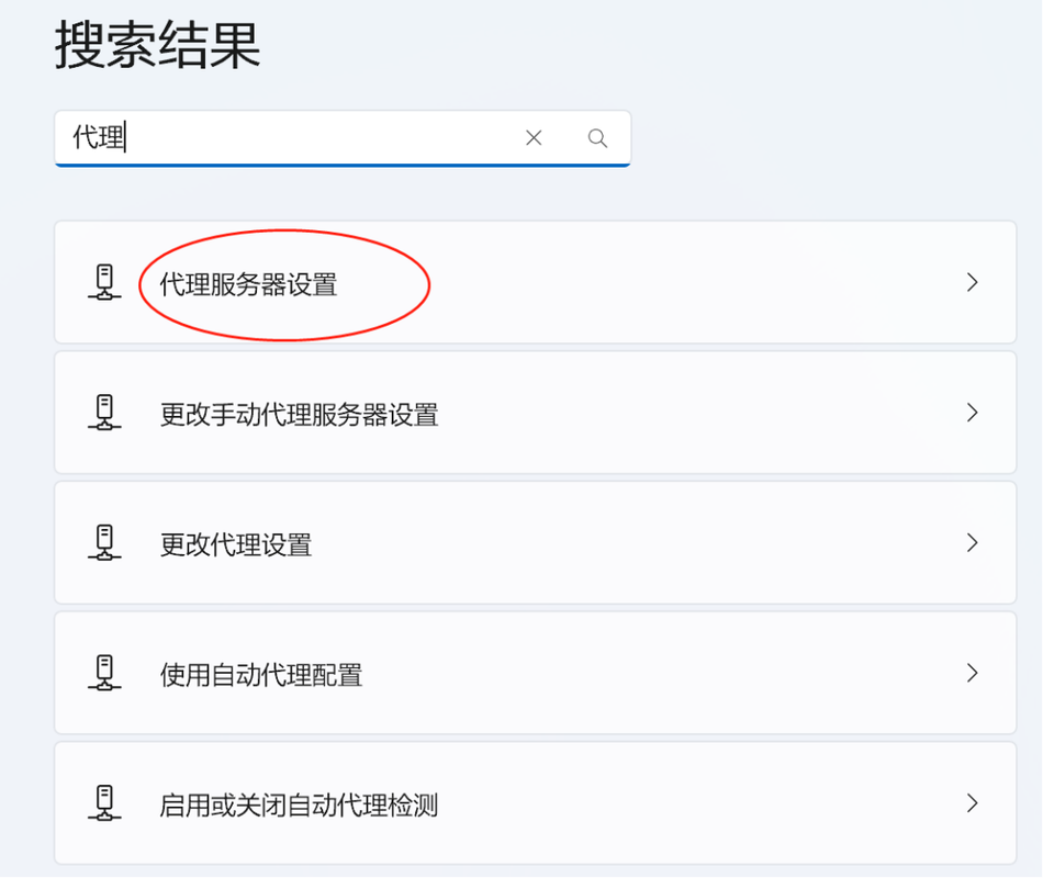 服务器代理设置
