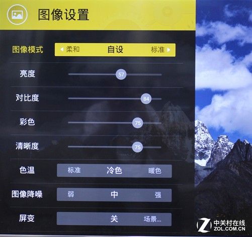 创维电视设置