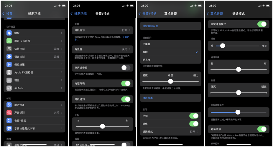airpods 设置