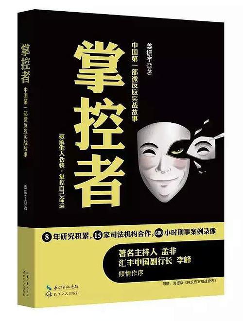 匹配掌控者