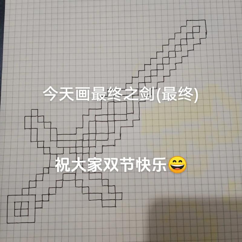 我的世界最终之剑怎么做