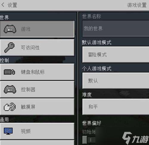 我的世界坐标怎么设置