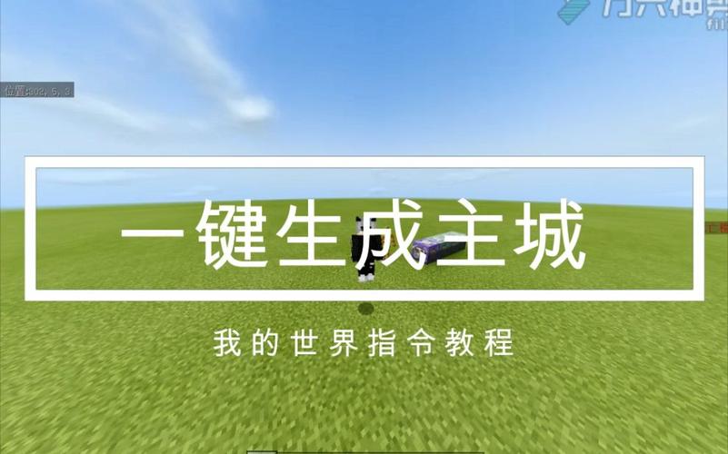 我的世界怎么回主城