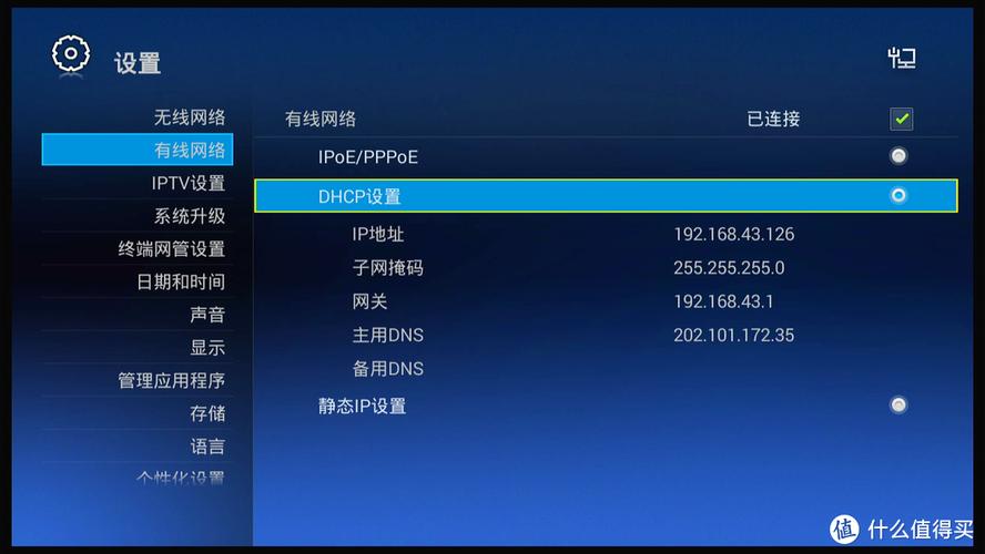 设置ipv6