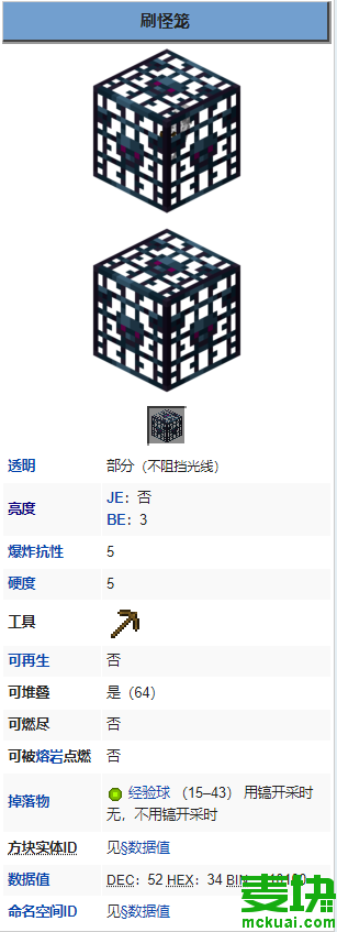 我的世界怎么做刷怪笼