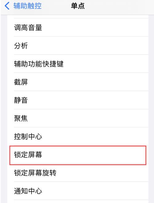 怎么设置锁屏图片
