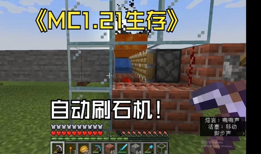 我的世界红石游戏机