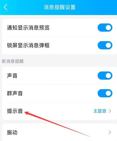 怎么设置qq铃声