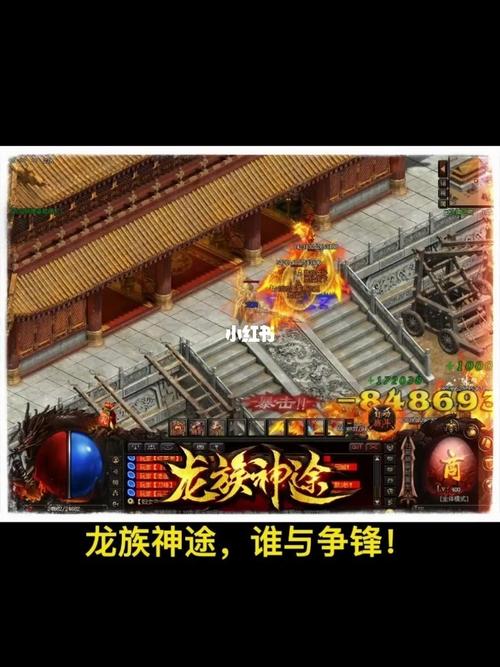 打金神途传奇
