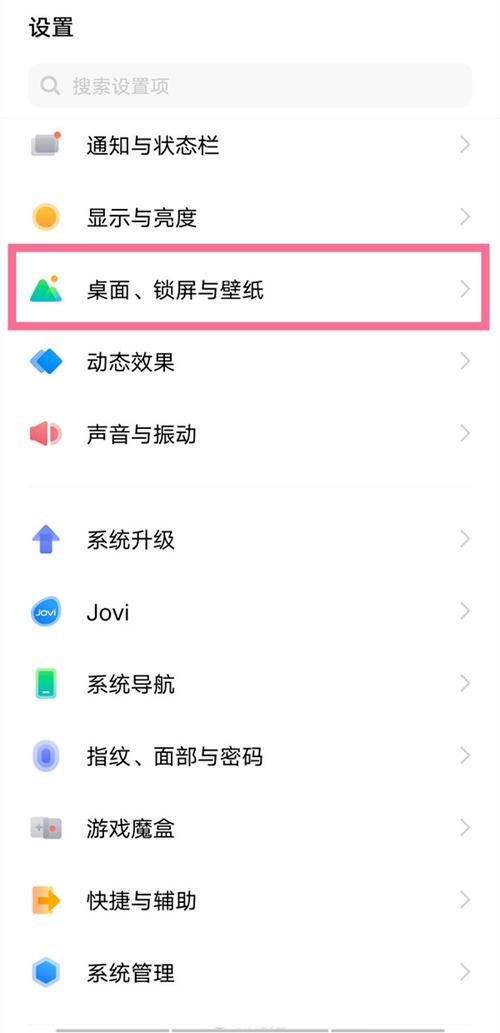 怎么设置手机图标