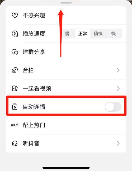 抖音界面怎么设置