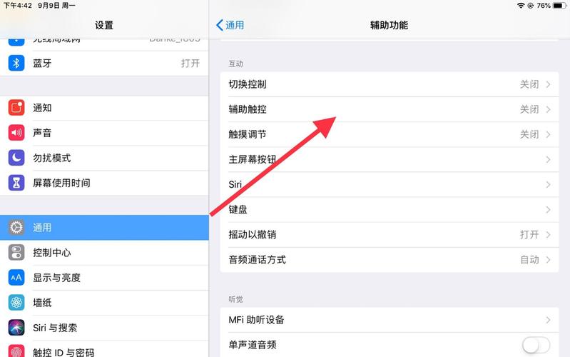旋转屏幕怎么设置