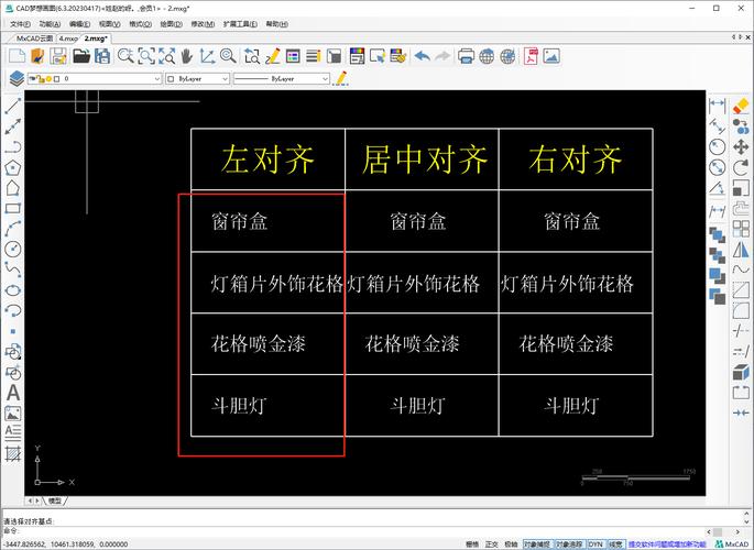 cad文字设置