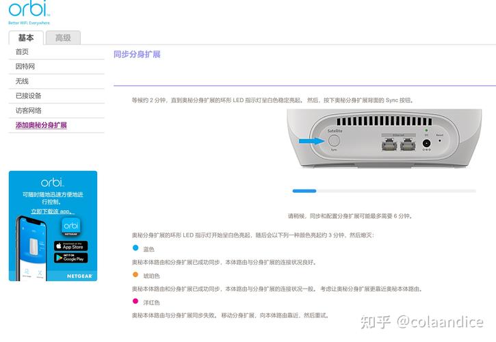 网件设置