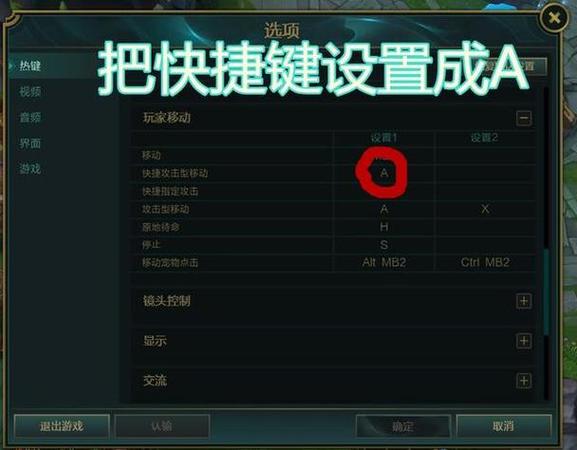 设置走a