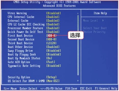 启动顺序设置