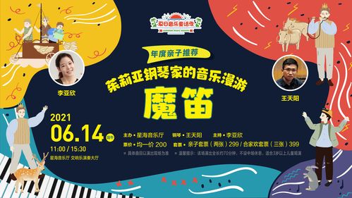 音乐漫游