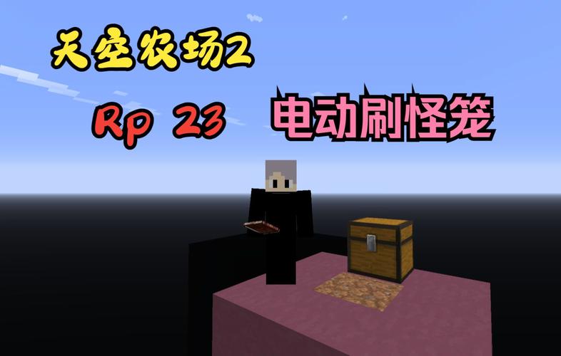 我的世界电动刷怪笼