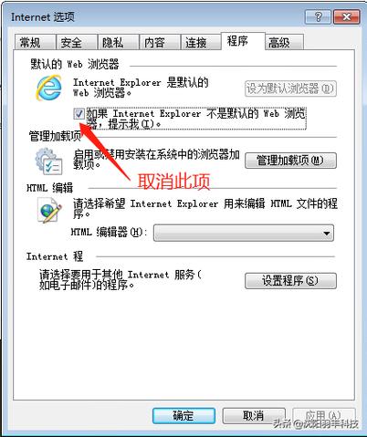 ie浏览器怎么设置
