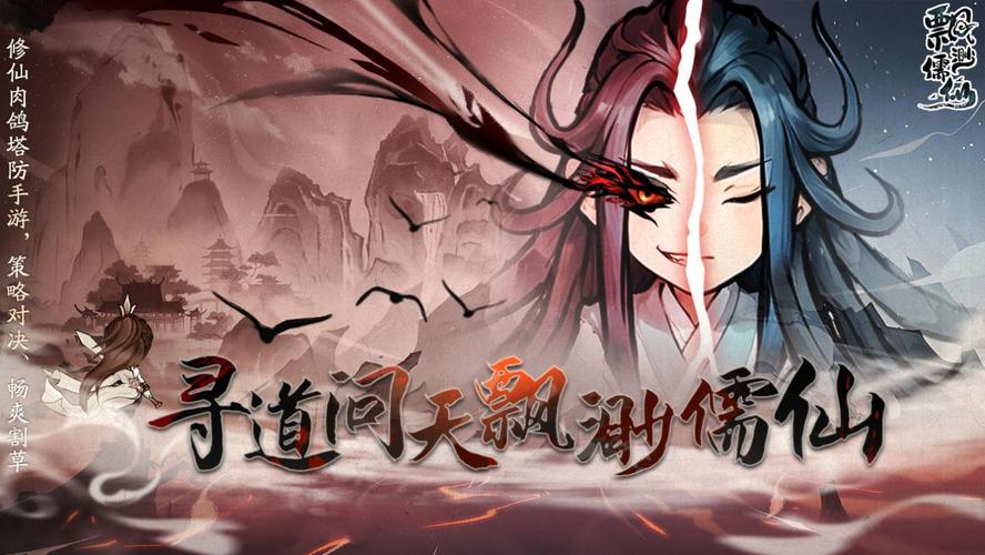 飘渺儒仙 飘渺儒仙