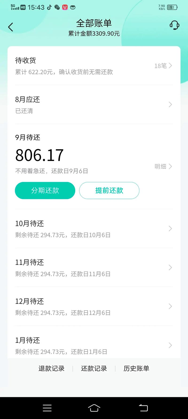 抖音月付第一次优惠再退款可以吗?月付退款为什么退到额度里?