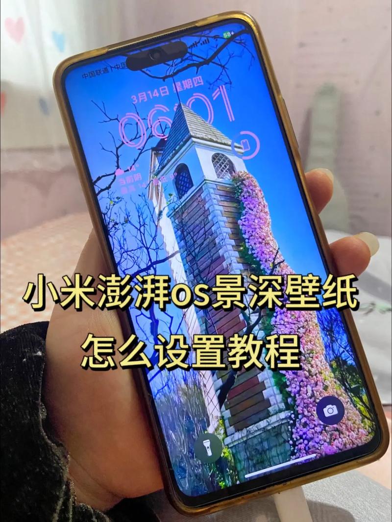 小米壁纸怎么设置