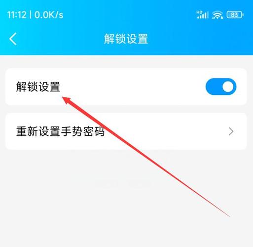 QQ账号设置