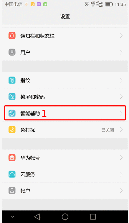 动态锁屏怎么设置