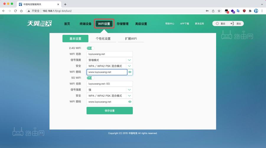 天翼网关设置