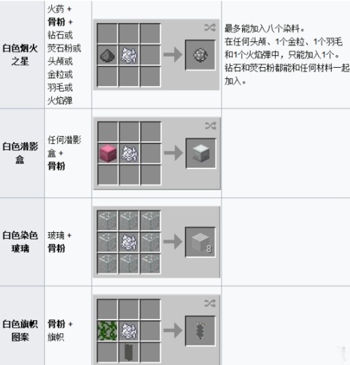 我的世界骨粉怎么用