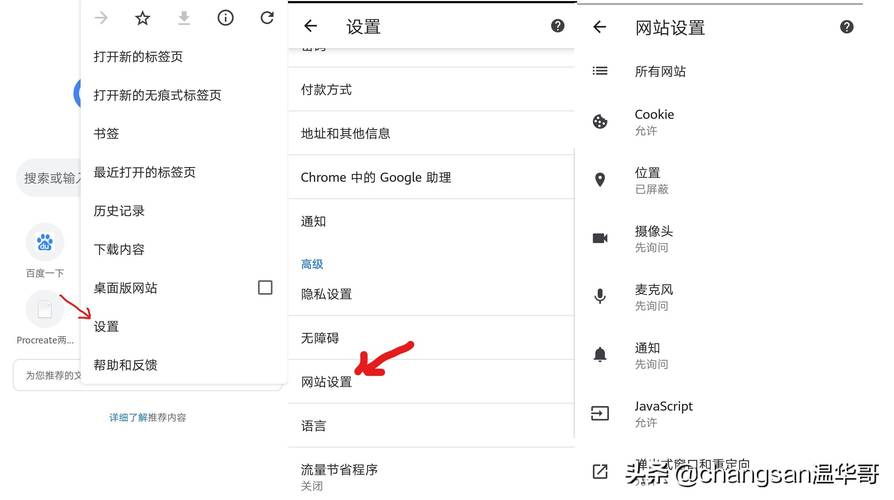 google 设置