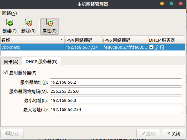 设置ipv6