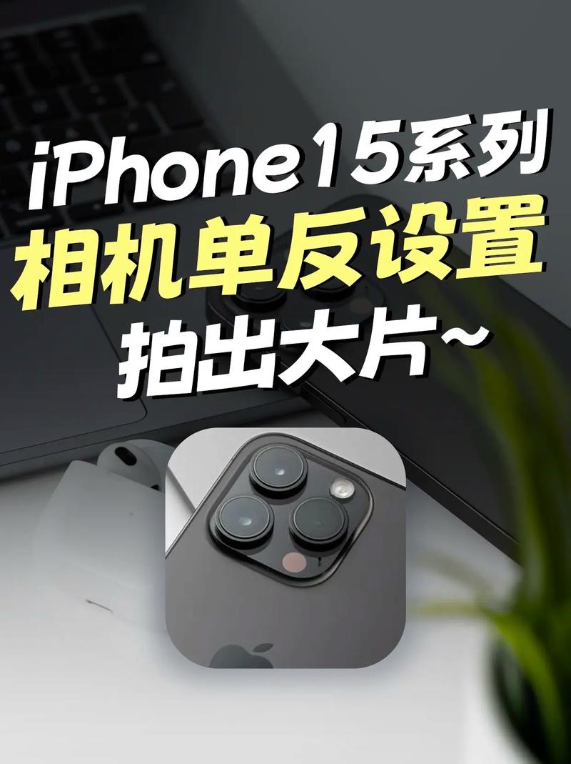 iphone7设置