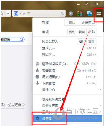 uc浏览器设置