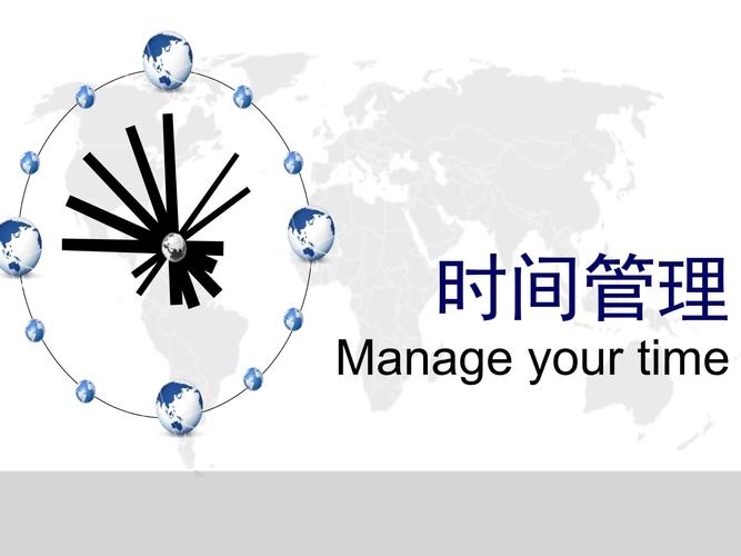 ppt时间设置