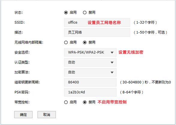 带宽设置