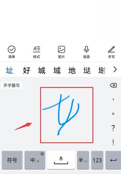 华为手写设置