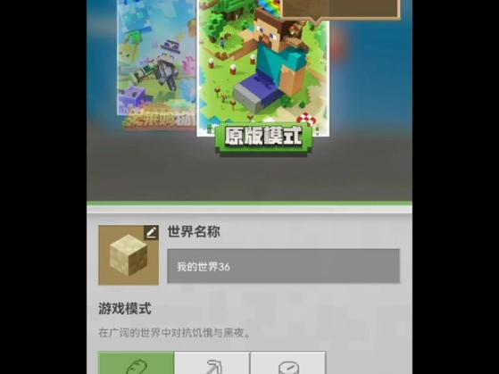 我的世界生存模式怎么玩