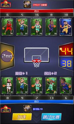无限篮球