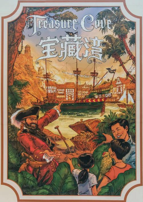 杰克大冒险