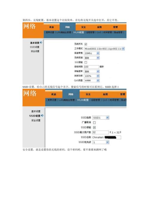 如何设置光猫