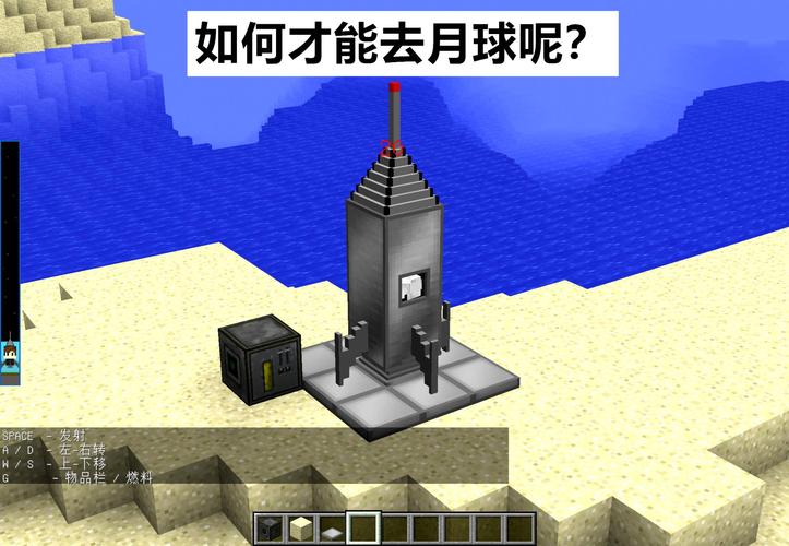 我的世界如何去月球