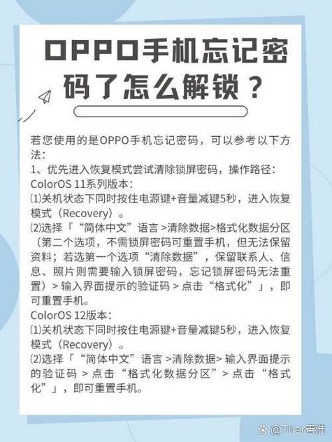 oppo怎么设置密码