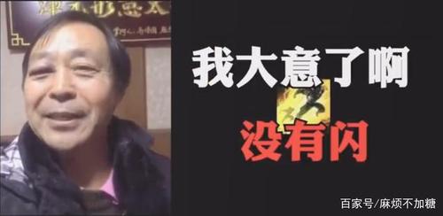 我没有闪