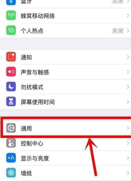 控制中心设置